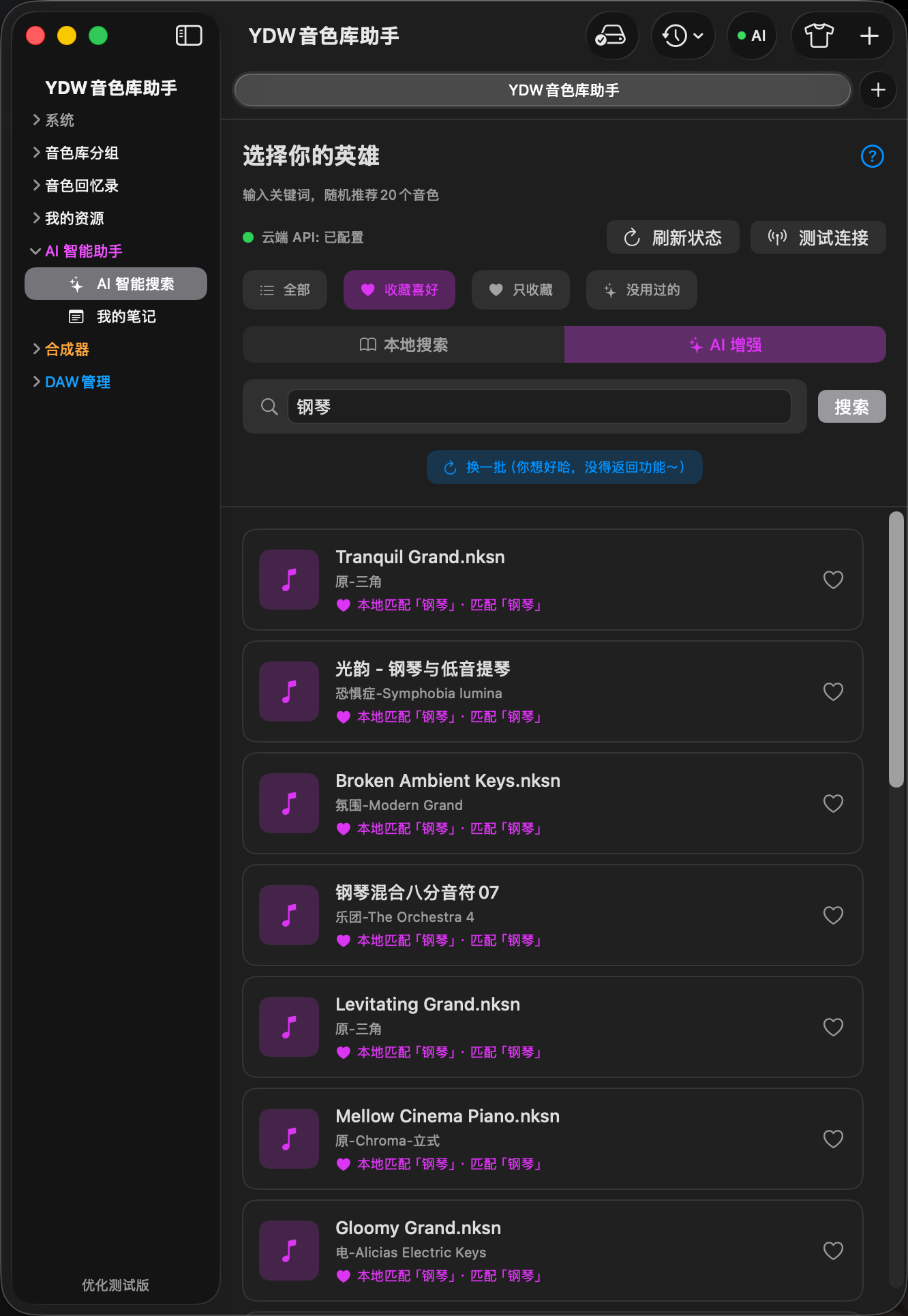 AI 智能搜索