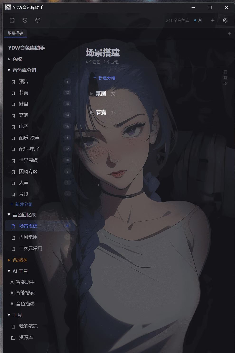 场景搭建