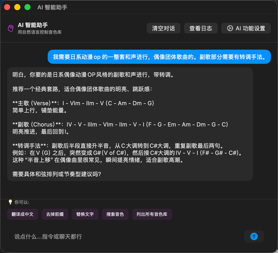 AI 功能