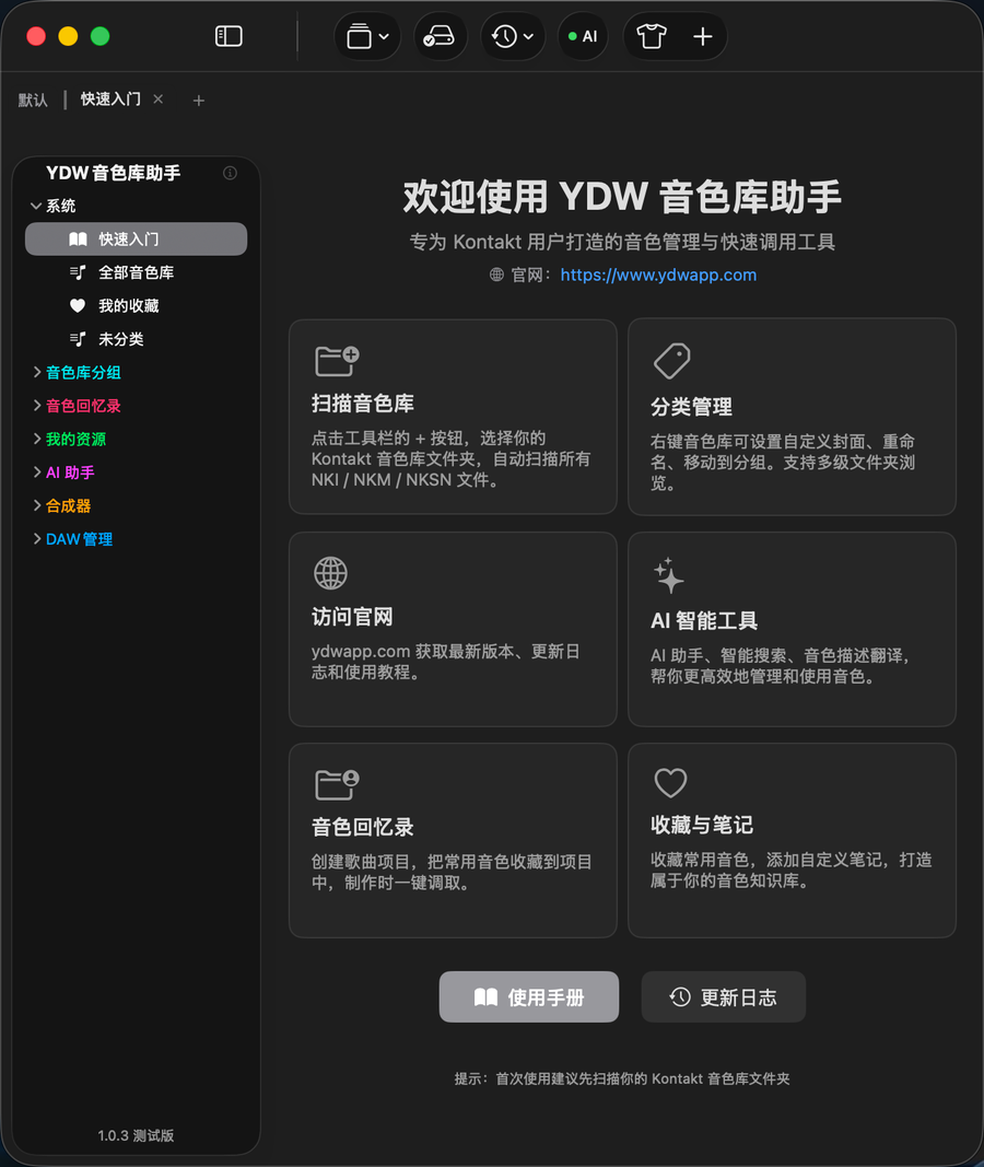 主界面