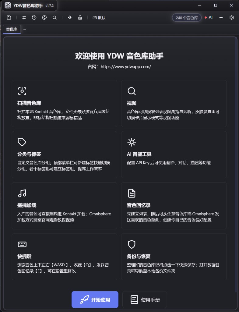 主界面